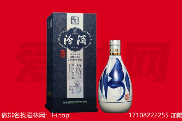 濮阳市清丰回收汾酒.jpg